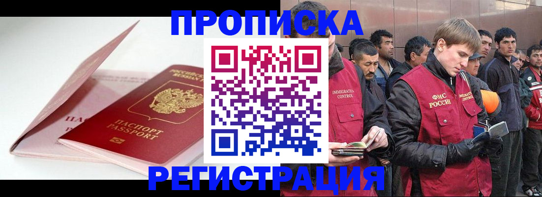 временная регистрация для всех в Печоре