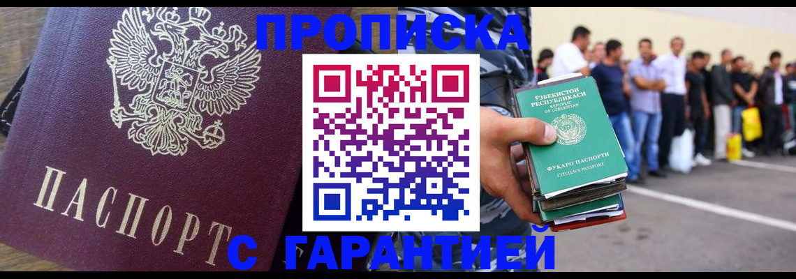 временная регистрация поиск в Печоре