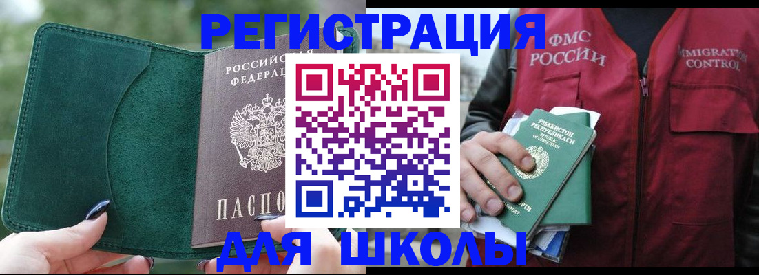 временная регистрация для всех в Печоре